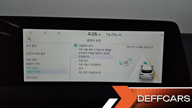 Kia EV6 Long Range Air купить на сайте DeffCars