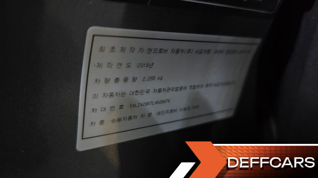 Land Rover RANGE ROVER EVOQUE P250 SE купить на сайте DeffCars