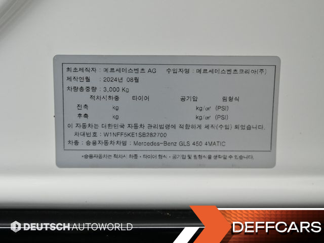 Mercedes GLS-CLASS GLS450 4MATIC купить на сайте DeffCars