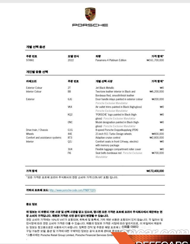 Porsche PANAMERA 2.9 AWD Platinum Edition купить на сайте DeffCars