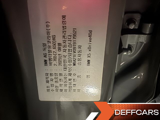 BMW X5 xDrive 40d M Sport Online Exclusive Editon купить на сайте DeffCars