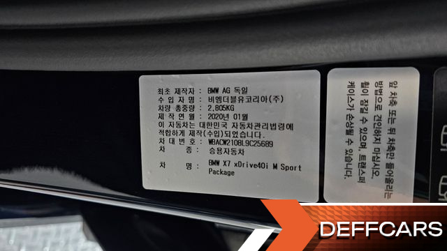 BMW X7 xDrive 40i M Sport 6STR купить на сайте DeffCars