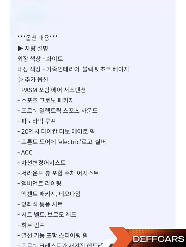 Porsche TAYCAN Base купить на сайте DeffCars