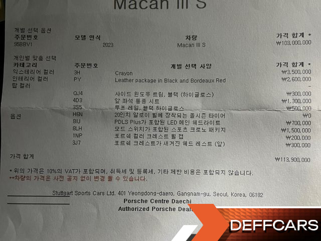 Porsche MACAN 2.9 S купить на сайте DeffCars