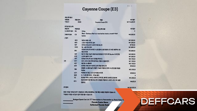 Porsche CAYENNE 3.0 Coupe купить на сайте DeffCars