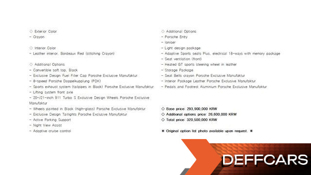 Porsche 911 Turbo S Cabriolet купить на сайте DeffCars