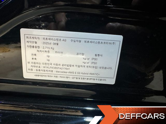 Mercedes E-CLASS AMG E53e 4MATIC+ купить на сайте DeffCars