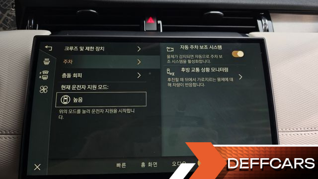 Land Rover DISCOVERY SPORT P250 Dynamic SE купить на сайте DeffCars