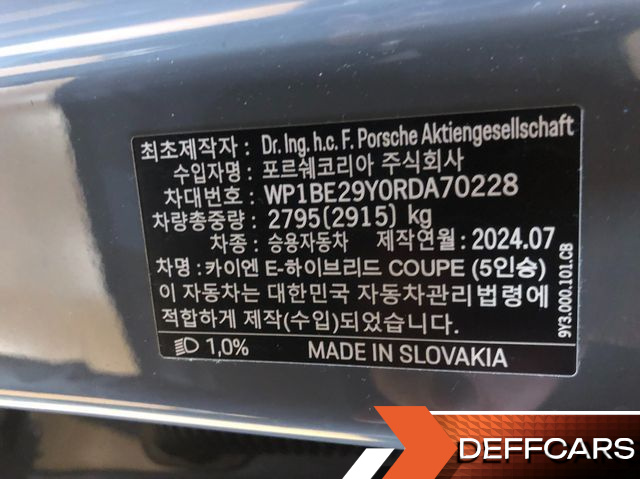 Porsche CAYENNE 3.0 E-Hybrid Coupe купить на сайте DeffCars