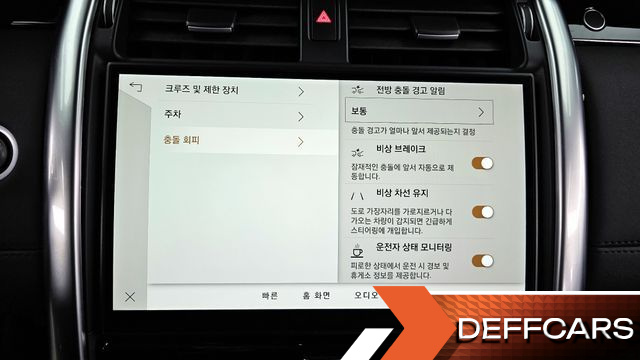 Land Rover DISCOVERY D250 S купить на сайте DeffCars