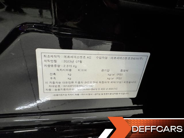 Mercedes S-CLASS S450 d 4MATIC AMG Line купить на сайте DeffCars