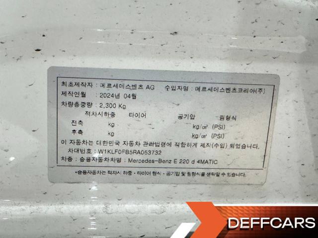 Mercedes E-CLASS E220d 4MATIC Exclusive купить на сайте DeffCars