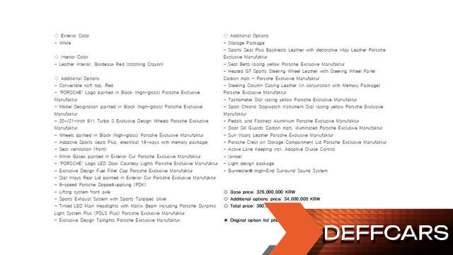 Porsche 911 Turbo S Cabriolet купить на сайте DeffCars