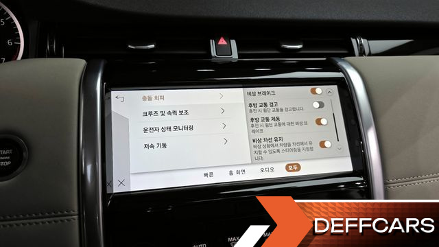 Land Rover DISCOVERY SPORT P250 S купить на сайте DeffCars