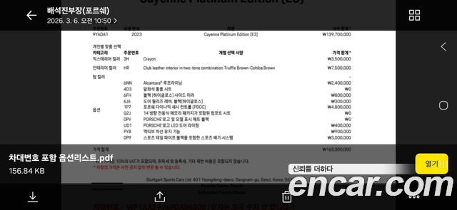 Porsche CAYENNE 3.0 PLATINUM EDITION купить на сайте DeffCars