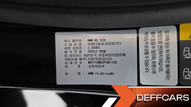 BMW I4 eDrive40 M Sports Pro купить на сайте DeffCars
