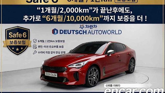 Kia STINGER 3.3 Turbo AWD GT купить на сайте DeffCars