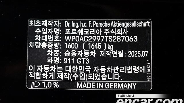 Porsche 911 GT3 купить на сайте DeffCars