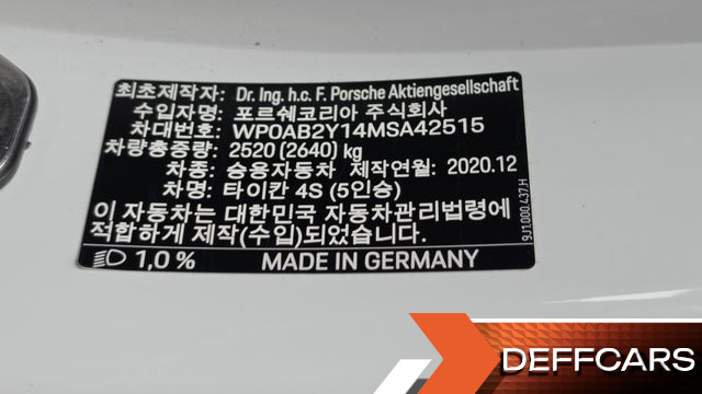 Porsche TAYCAN 4S купить на сайте DeffCars