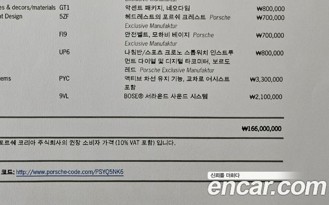 Porsche CAYENNE 3.0 E-Hybrid купить на сайте DeffCars