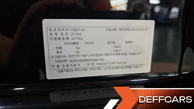 Mercedes S-CLASS Maybach S650 Pullman купить на сайте DeffCars