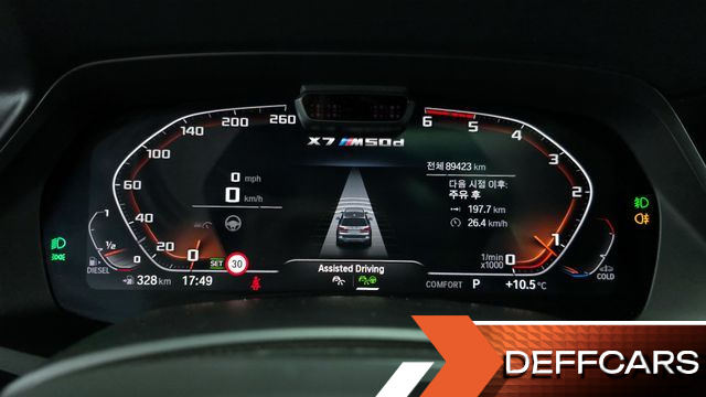 BMW X7 M50d купить на сайте DeffCars