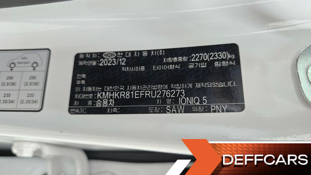 Hyundai IONIQ5 Long range Prestige купить на сайте DeffCars