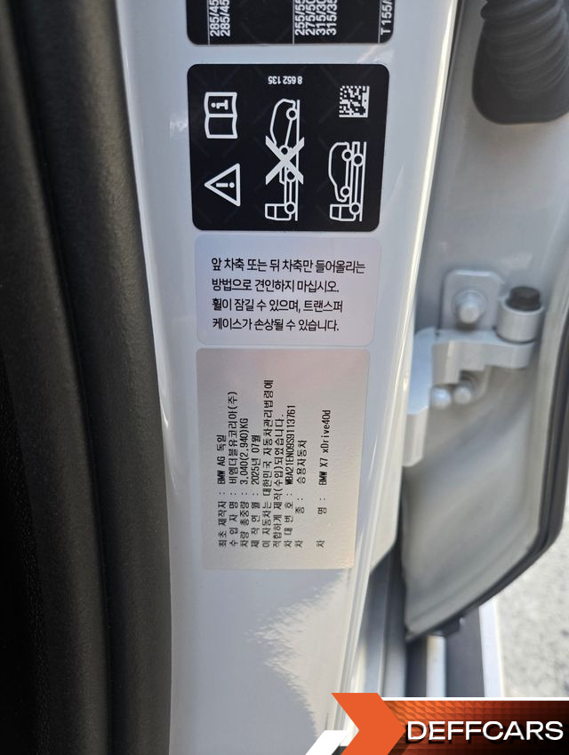 BMW X7 xDrive 40d M Sport 6STR купить на сайте DeffCars