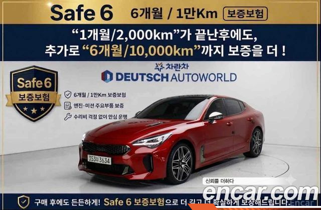 Kia STINGER 3.3 Turbo AWD GT купить на сайте DeffCars