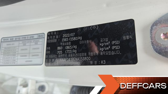 Kia K3 1.6 Trendy купить на сайте DeffCars