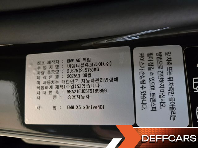 BMW X5 xDrive 40i M Sport Pro купить на сайте DeffCars