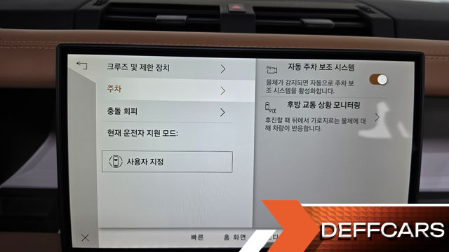 Land Rover DEFENDER 110 P300 X-Dynamic SE купить на сайте DeffCars