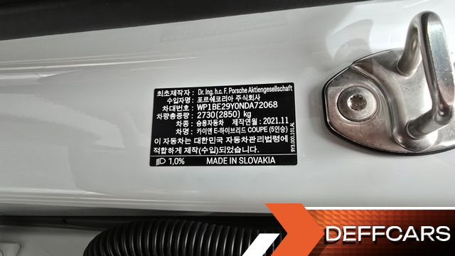 Porsche CAYENNE 3.0 E-Hybrid Coupe купить на сайте DeffCars