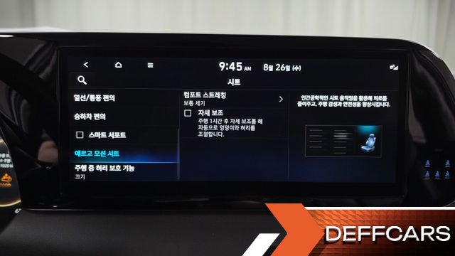 Hyundai PALISADE Diesel 2.2 2WD Calligraphy купить на сайте DeffCars