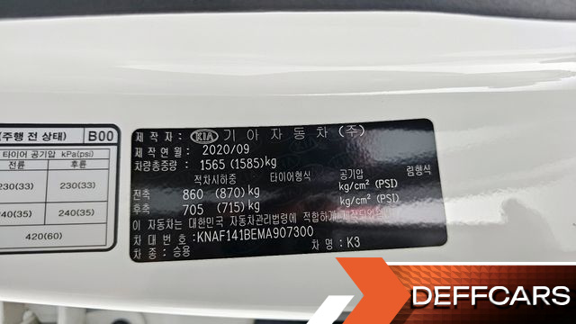 Kia K3 Standard купить на сайте DeffCars