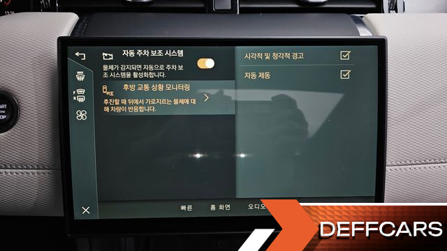 Land Rover DISCOVERY SPORT P250 Dynamic SE купить на сайте DeffCars