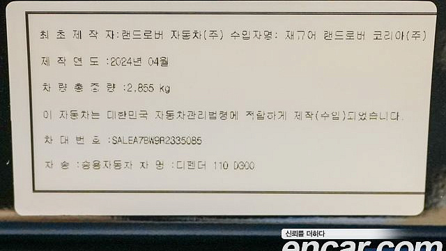 Land Rover DEFENDER 110 D300 X-Dynamic HSE купить на сайте DeffCars