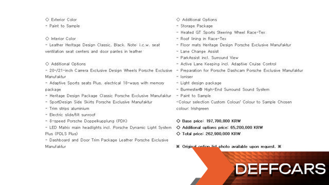 Porsche 911 Carrera 4S купить на сайте DeffCars