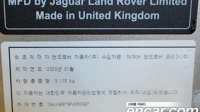 Land Rover RANGE ROVER P530 Autobiography Long Wheel Base купить на сайте DeffCars