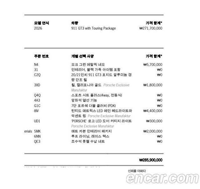 Porsche 911 GT3 Touring купить на сайте DeffCars