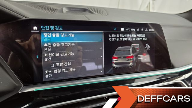 BMW X5 xDrive 40d M Sport Online Exclusive Editon купить на сайте DeffCars