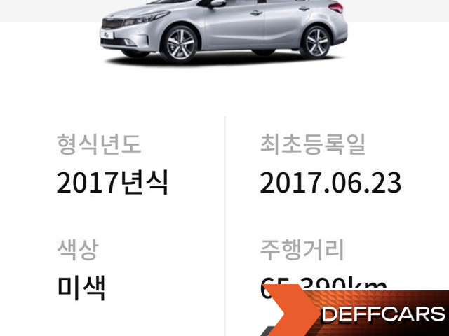 Kia K3 Trendy Style купить на сайте DeffCars