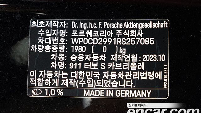 Porsche 911 Turbo S Cabriolet купить на сайте DeffCars