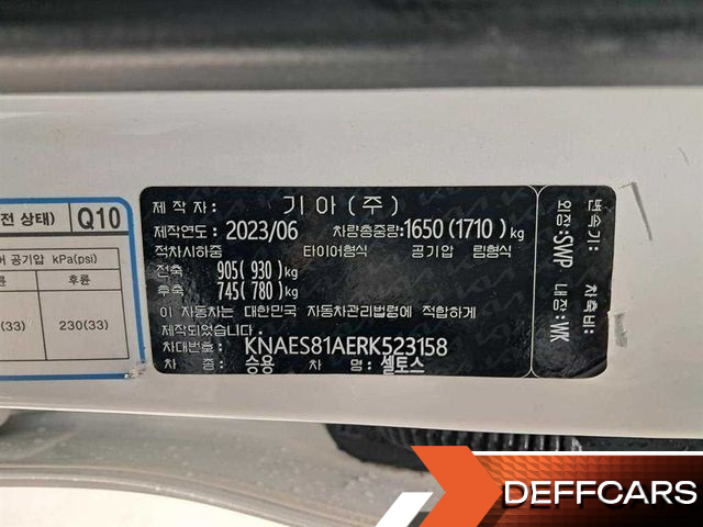 Kia SELTOS Gasoline 2.0 2WD Prestige купить на сайте DeffCars