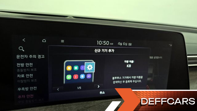 Kia K8 Noblesse купить на сайте DeffCars