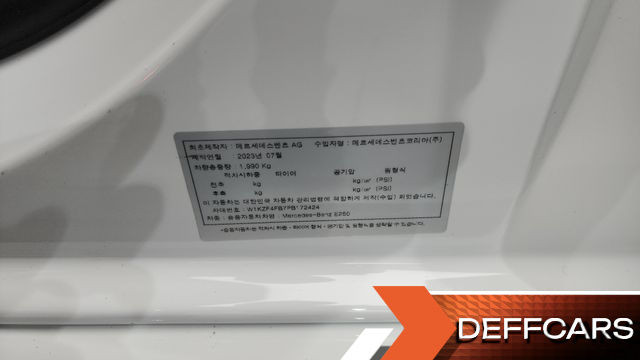 Mercedes E-CLASS E250 Exclusive купить на сайте DeffCars