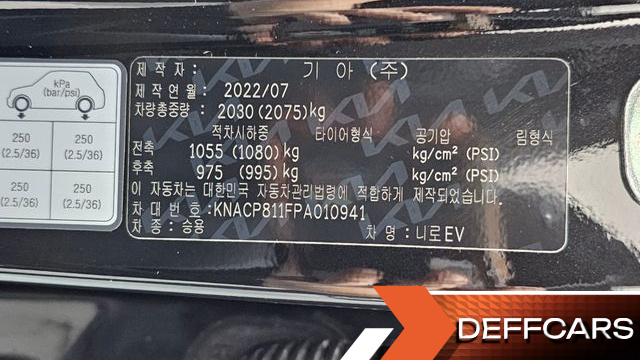 Kia NIRO Air купить на сайте DeffCars