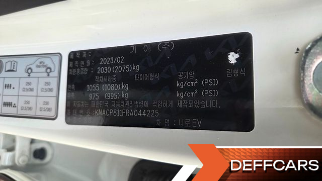 Kia NIRO Air купить на сайте DeffCars