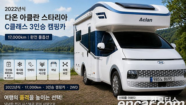 Hyundai STARIA 2WD Camping Car Special Vehicle купить на сайте DeffCars