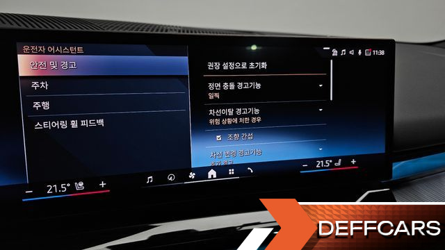 BMW I5 eDrive 40 M Sport купить на сайте DeffCars